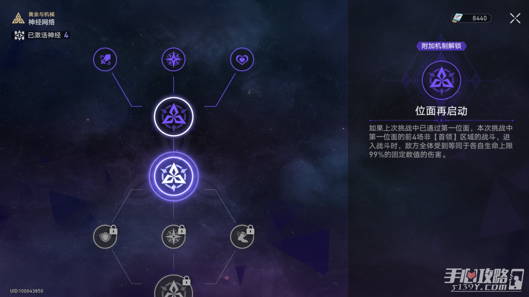 《崩坏星穹铁道》黄金与机械繁育命途通关攻略插图29爱奇漫