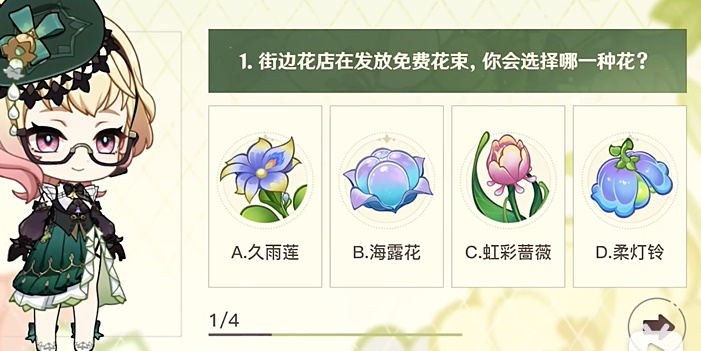 原神选香入门H5插图9爱奇漫