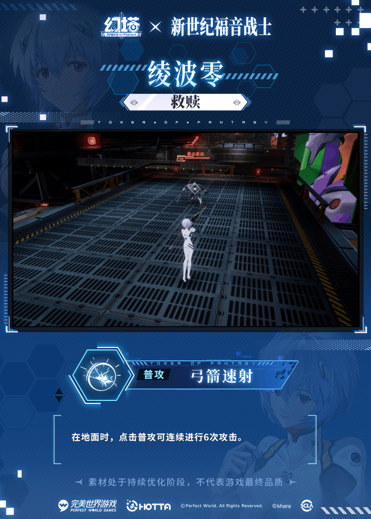 《幻塔》绫波零技能介绍一览插图3爱奇漫