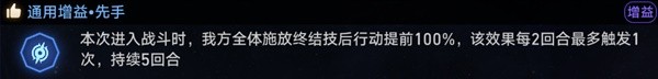 《崩坏星穹铁道》黄金与机械难题打法思路插图27爱奇漫