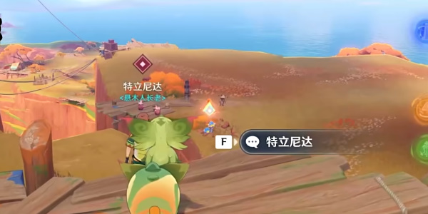 原神尤潘基的回火任务怎么做插图23爱奇漫