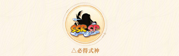 阴阳师八周年活动爆料插图5爱奇漫