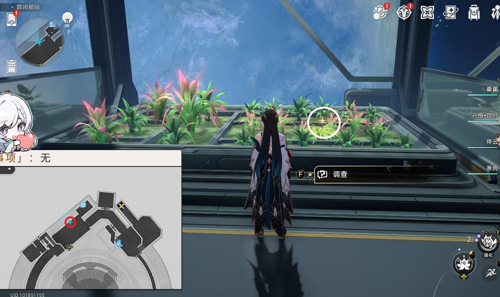 星穹铁道1.6绿手指成就达成条件 绿手指成就攻略插图5爱奇漫