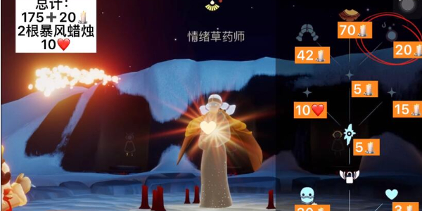 光遇魔法季粗辫先祖位置插图11爱奇漫
