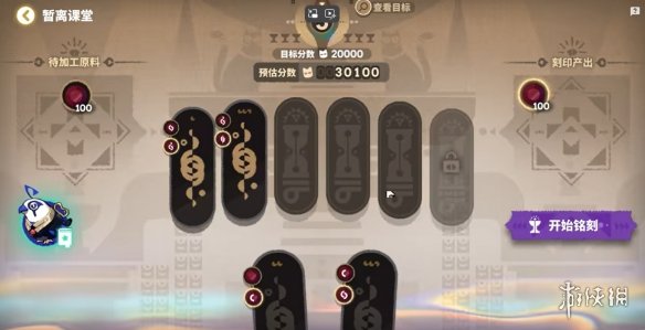 明日方舟宝石铭刻全关卡攻略插图17爱奇漫