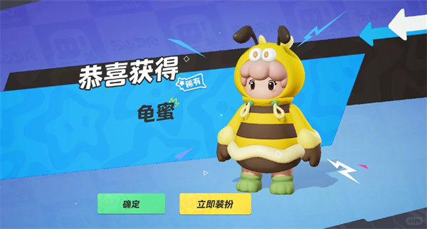 元梦之星龟蜜皮肤怎么获取插图3爱奇漫