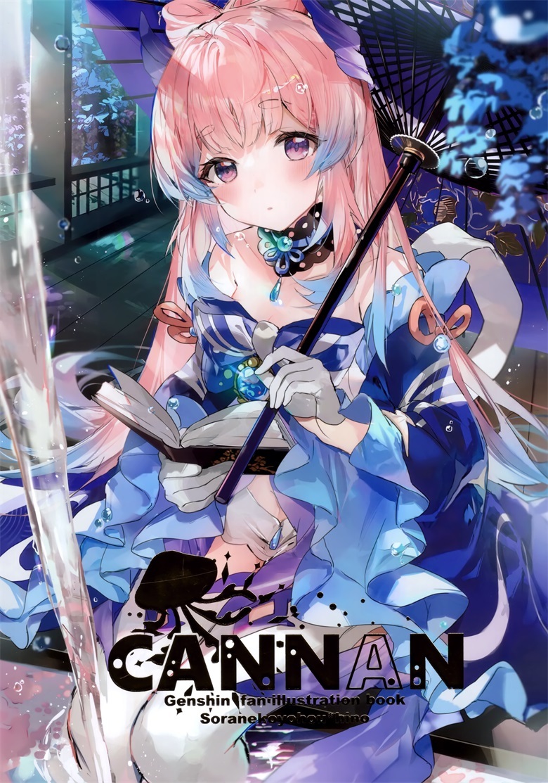 (C101) [そらねこよほう (火ノ)] CANNAN (原神)插图1爱奇漫