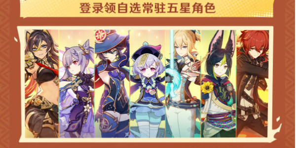 原神自选五星角色是真的吗插图1爱奇漫
