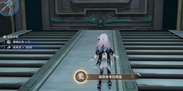 崩坏星穹铁道2.4魔阴身考在哪里成就攻略插图21爱奇漫
