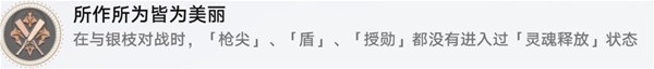 《崩坏星穹铁道》1.6战斗相关成就解锁方法 在黑暗深渊之中成就怎么解锁插图11爱奇漫