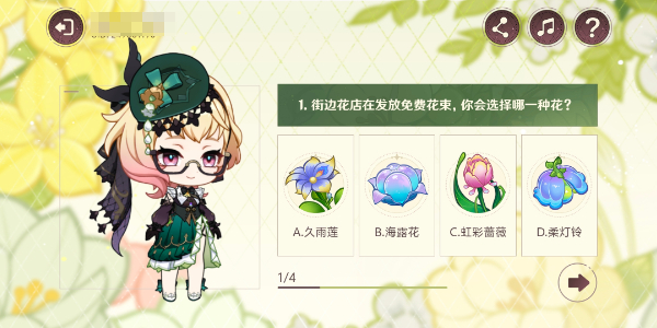 原神选香入门活动攻略插图3爱奇漫