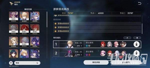 《崩坏星穹铁道》虚构叙事打法心得插图15爱奇漫