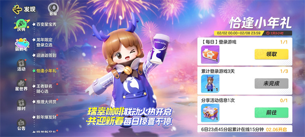 元梦之星咖啡师小瑞怎么获得插图9爱奇漫