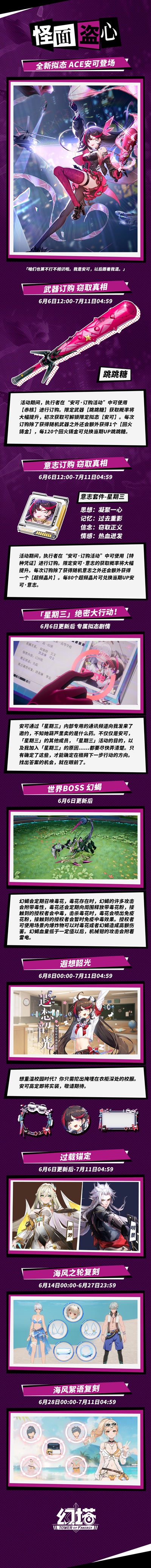 《幻塔》4.1版本活动一览插图3爱奇漫