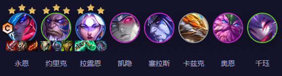金铲铲之战S11夜幽永恩阵容怎么玩插图3爱奇漫