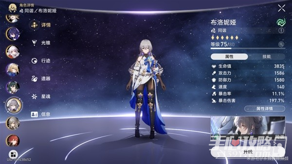 《崩坏星穹铁道》1.6版混沌回忆12层阵容推荐插图1爱奇漫