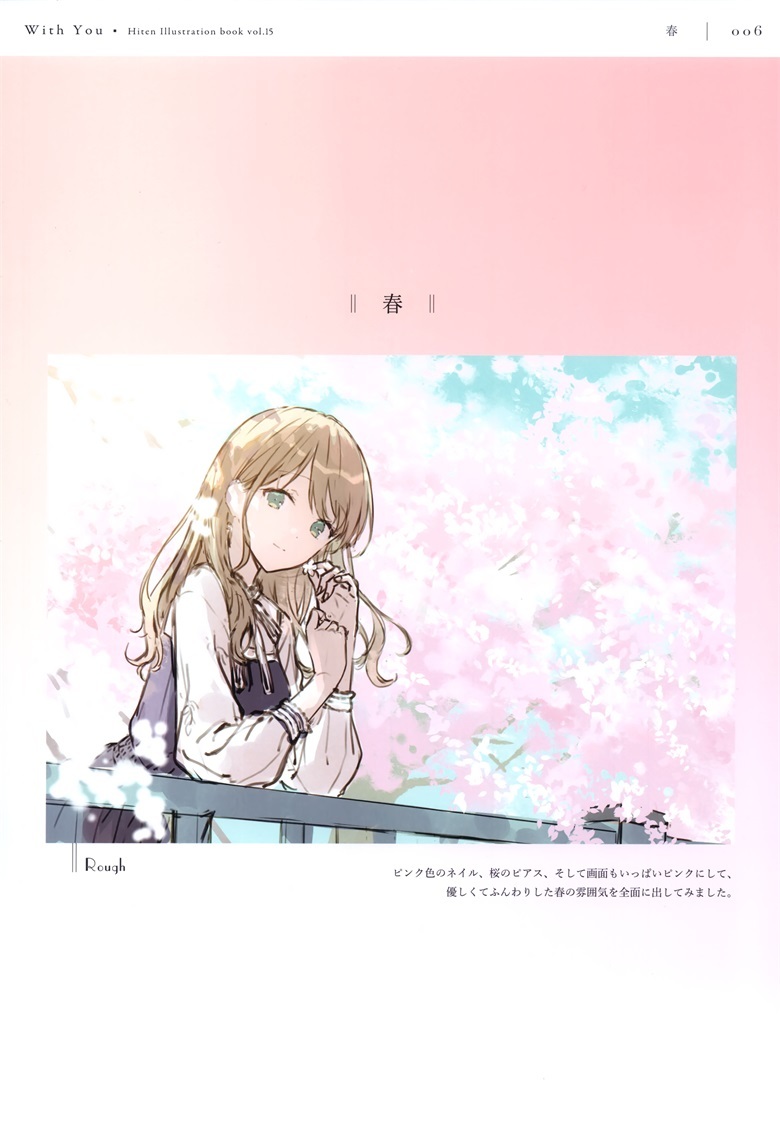 (コミティア144) [HitenKei (Hiten)] With You (オリジナル)插图13爱奇漫