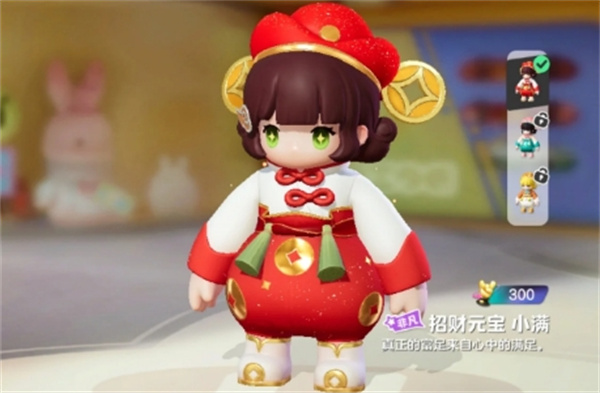 元梦之星招财元宝小满怎么获得插图1爱奇漫