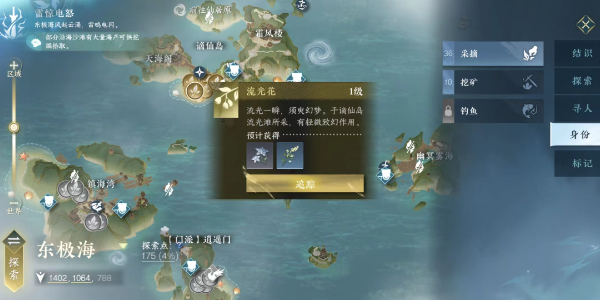 逆水寒手游方承意生辰礼活动第四日攻略插图3爱奇漫