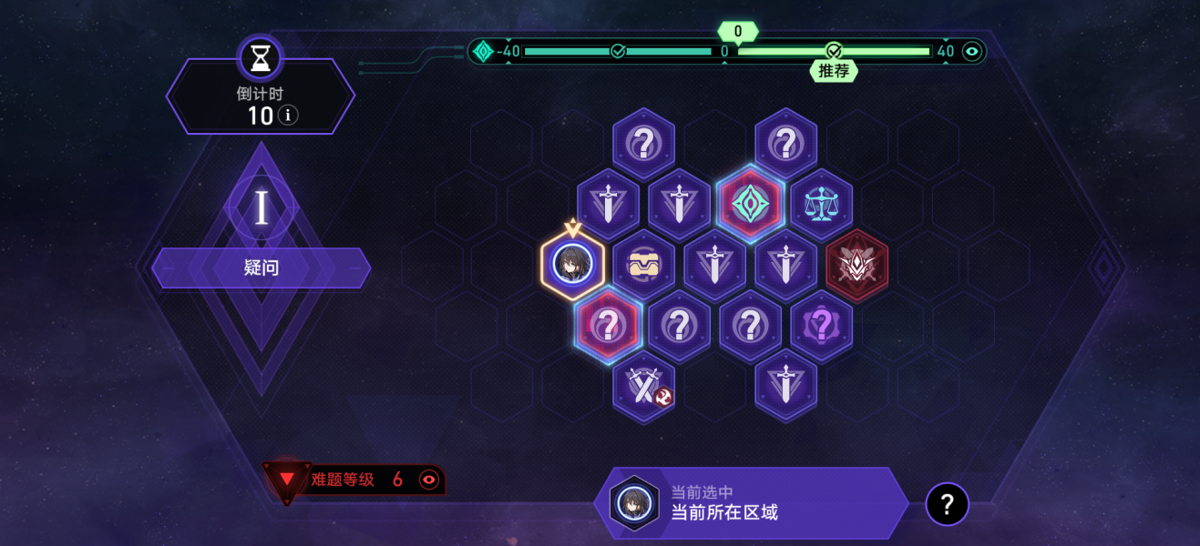 星穹铁道黄金与机械难题记忆流通关攻略 黄金与机械难题稳定过关思路插图19爱奇漫