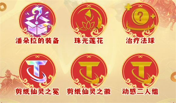 金铲铲之战S11赛季剪纸天使怎么玩插图7爱奇漫