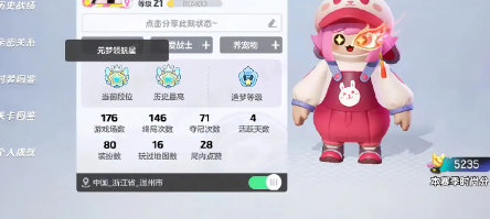元梦之星时尚值怎么提升插图3爱奇漫