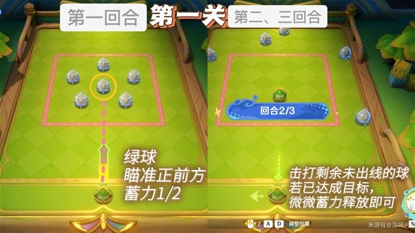 《原神》4.8哐哐当当雀雀球满分攻略插图5爱奇漫