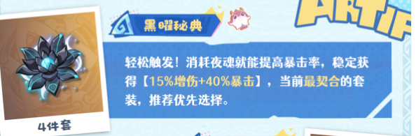 原神玛拉妮培养攻略插图13爱奇漫