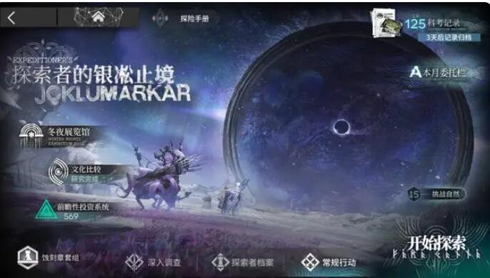 明日方舟萨米肉鸽第四结局怎么触发？明日方舟萨米肉鸽第四结局触发条件一览[多图]插图1爱奇漫