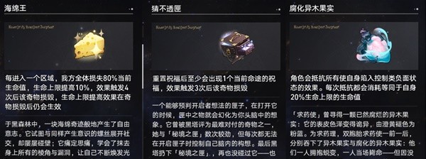 《崩坏星穹铁道》黄金与机械新增事件一览插图23爱奇漫