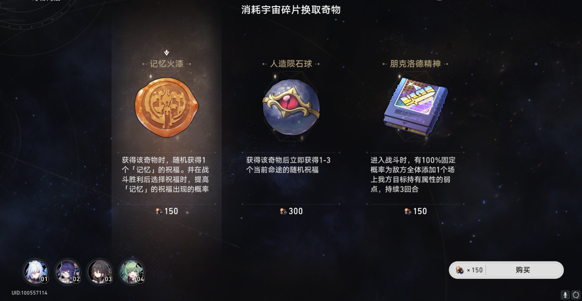 星穹铁道黄金与机械难题记忆流通关攻略 黄金与机械难题稳定过关思路插图29爱奇漫