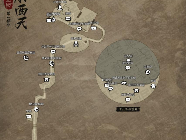 黑神话悟空地图图片插图7爱奇漫