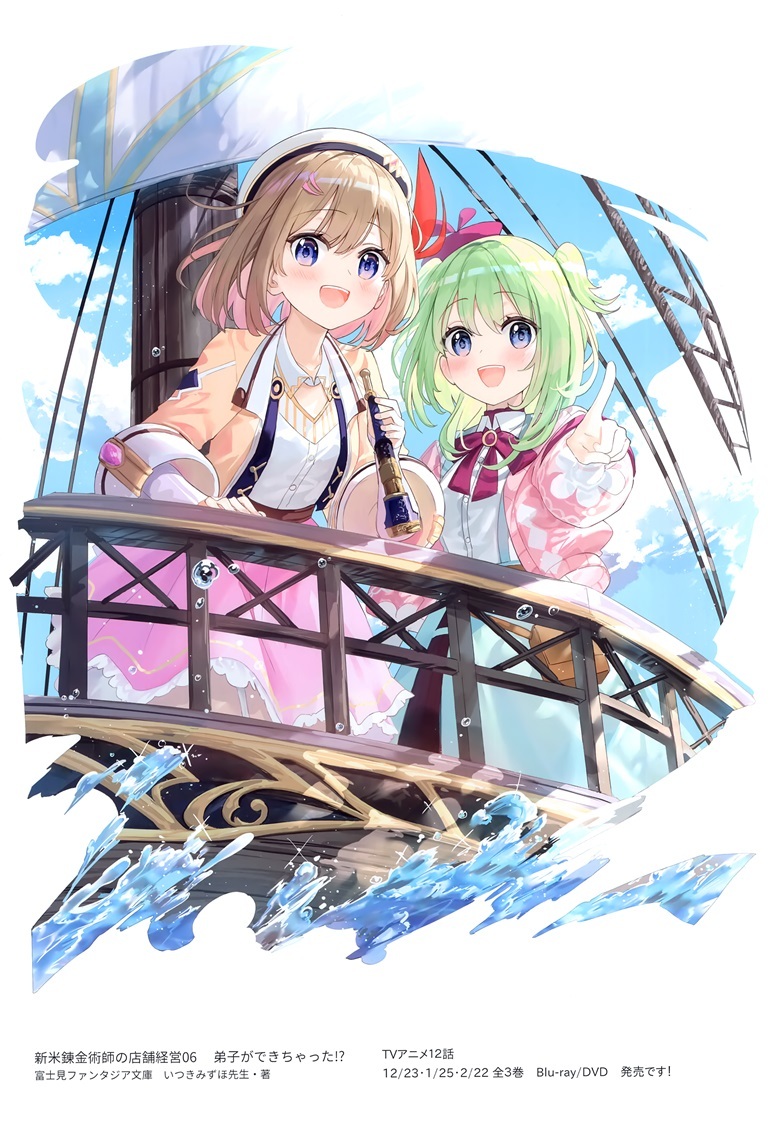 (C101) [ラジアルエンジン (ふーみ)] LOOK (よろず)插图33爱奇漫