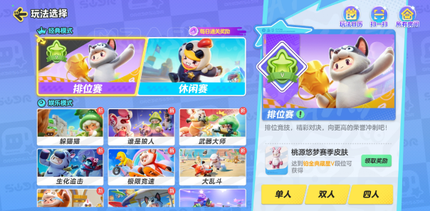 元梦之星自定义房怎么设置插图3爱奇漫
