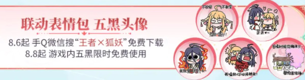 王者荣耀联动狐妖小红娘插图17爱奇漫