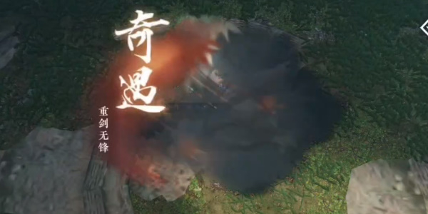 逆水寒手游奇遇重剑无锋攻略插图5爱奇漫
