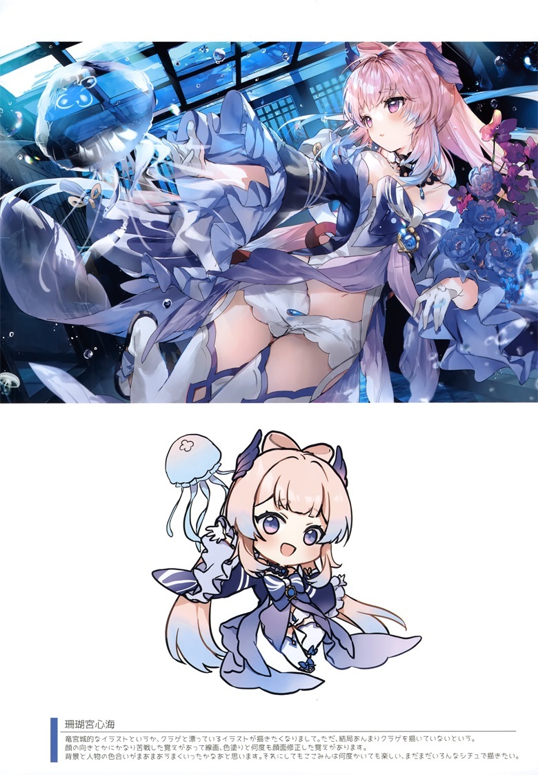 (C101) [そらねこよほう (火ノ)] CANNAN (原神)插图13爱奇漫