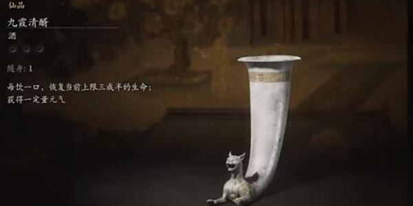 黑神话悟空酒类全收集插图11爱奇漫