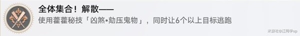 《崩坏星穹铁道》1.6战意奔涌新增成就攻略插图17爱奇漫