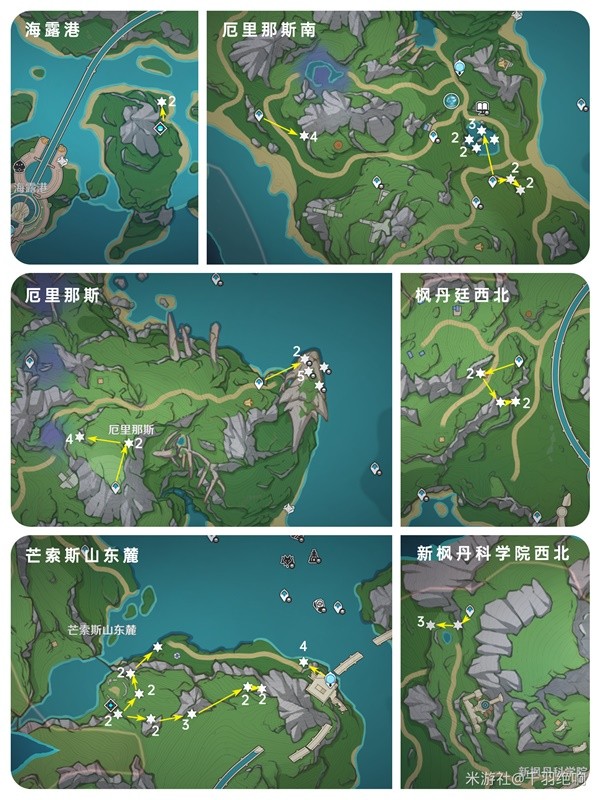 《原神》4.8萃凝晶采集路线分享 萃凝晶位置一览插图1爱奇漫