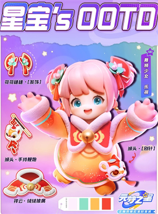 元梦之星舞狮少女怎么获得插图11爱奇漫