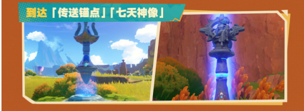 原神纳塔角色新机制介绍插图21爱奇漫