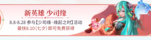 王者荣耀联动狐妖小红娘插图3爱奇漫