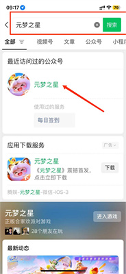 元梦之星每日一题怎么参与插图5爱奇漫