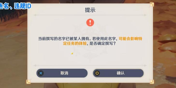 原神纳塔小龙命名彩蛋插图9爱奇漫