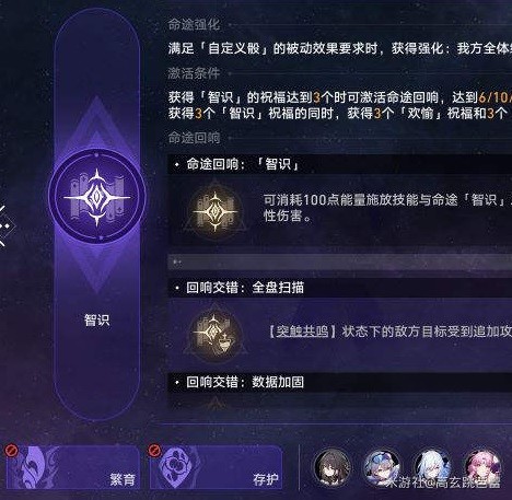 《崩坏星穹铁道》黄金与机械难题12公司时刻骰子通关攻略插图3爱奇漫