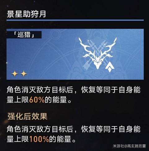 《崩坏星穹铁道》黄金与机械难题12公司时刻骰子通关攻略插图23爱奇漫