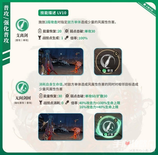 《崩坏星穹铁道》刃详细培养指南插图9爱奇漫