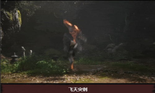 黑神话悟空头目广智怎么打插图11爱奇漫