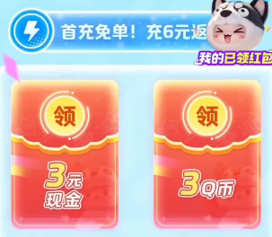 元梦之星预约40块钱在哪领插图11爱奇漫